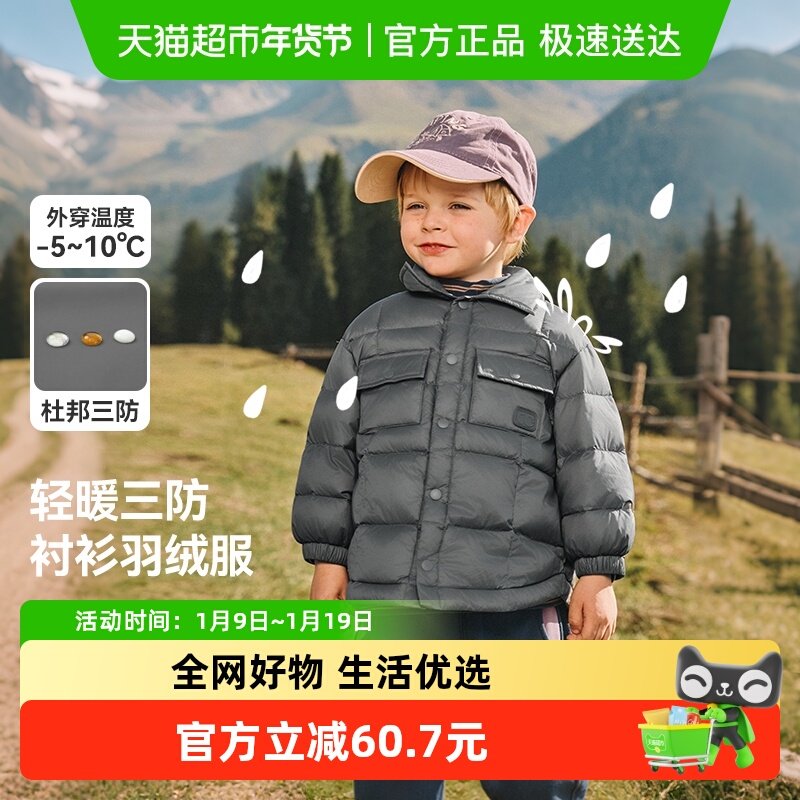 [三防]齐齐熊宝宝轻薄羽绒服衬衫领外套男童保暖冬装2025新款童装