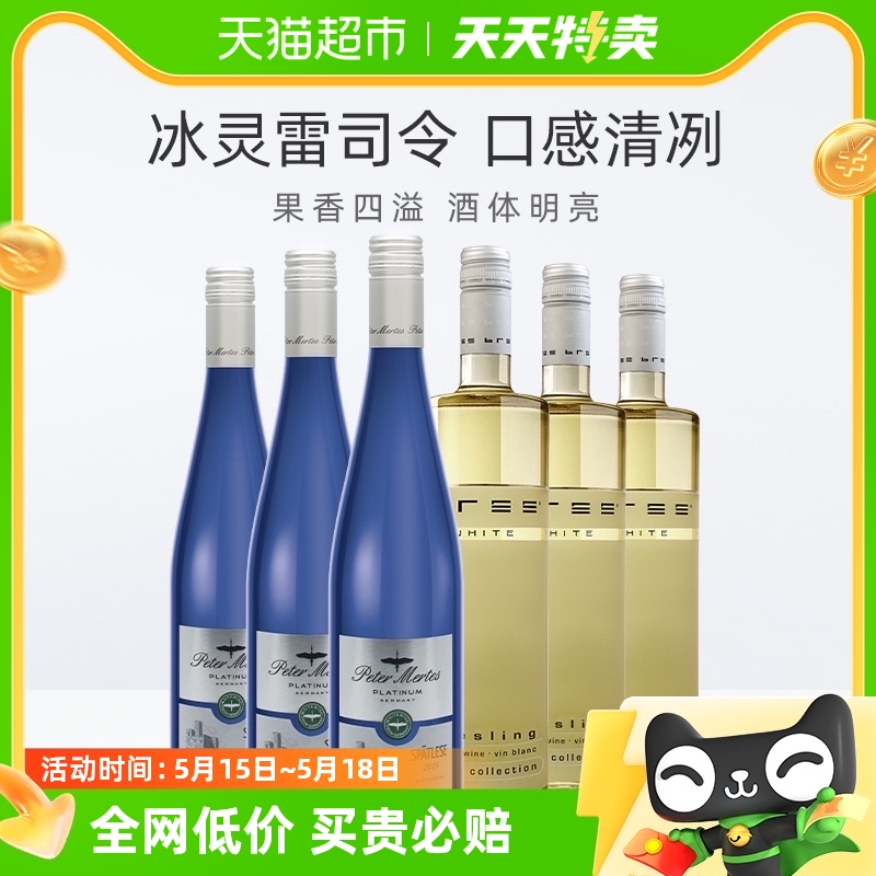 德国彼得美德冰灵铂金雷司令白葡萄酒750ml*6瓶半甜QBA【非整箱】 酒类 干白静态葡萄酒 原图主图