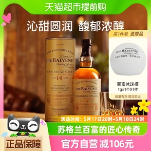 The 百富14年加勒比桶单一麦芽苏格兰威士忌700ml×1瓶 Balvenie