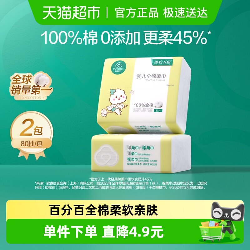 ������װ��ȫ��ʱ��Ӥ�������ר�������80��*2 11.6Ԫ