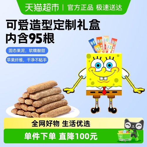 未零beazero水果棒