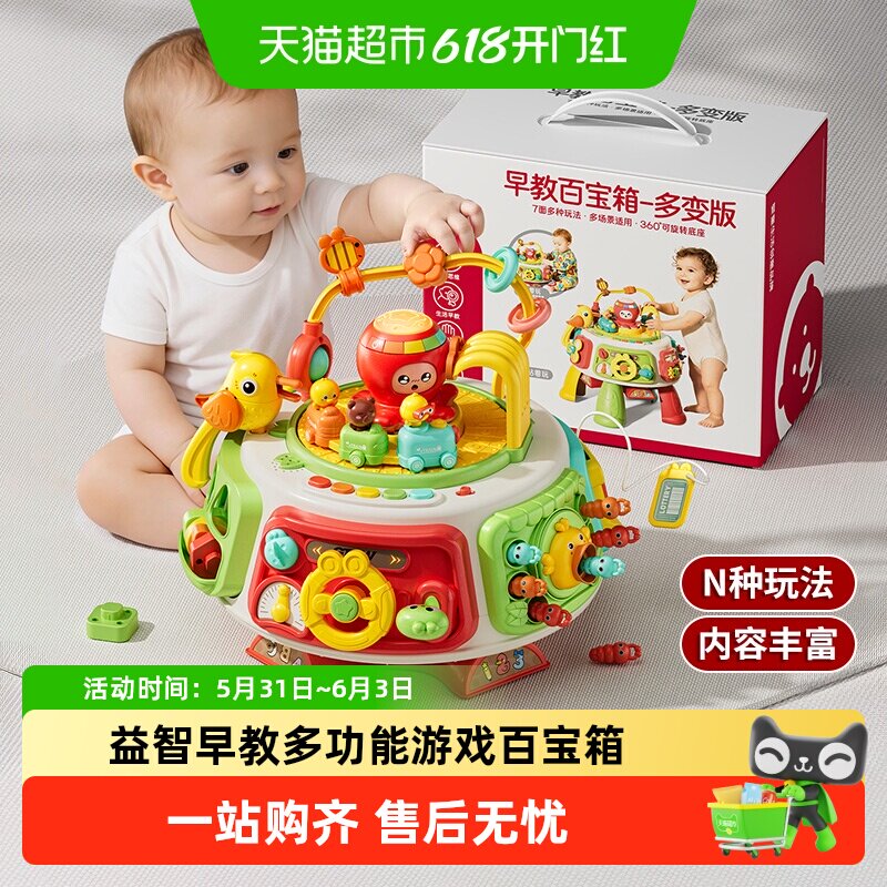 恩贝八爪鱼百宝箱婴幼儿早教益智玩具圆润形状配对六一儿童节礼物