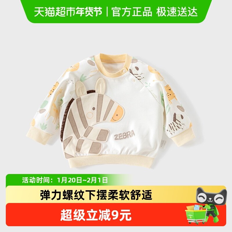 贝婴羽儿童打底卫衣儿童春秋款休闲长袖衣服男女童春季洋气上衣,童装/婴儿装/亲子装,家居服上装,淘宝优惠券,粉丝福利购,淘宝优惠卷