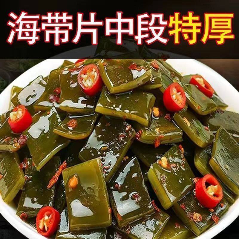 香辣海带片零食开袋即食辣味解馋海带休闲食品小包装低脂好吃开胃