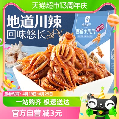 良品铺子鱿鱼小爪爪即食海味60g×1袋