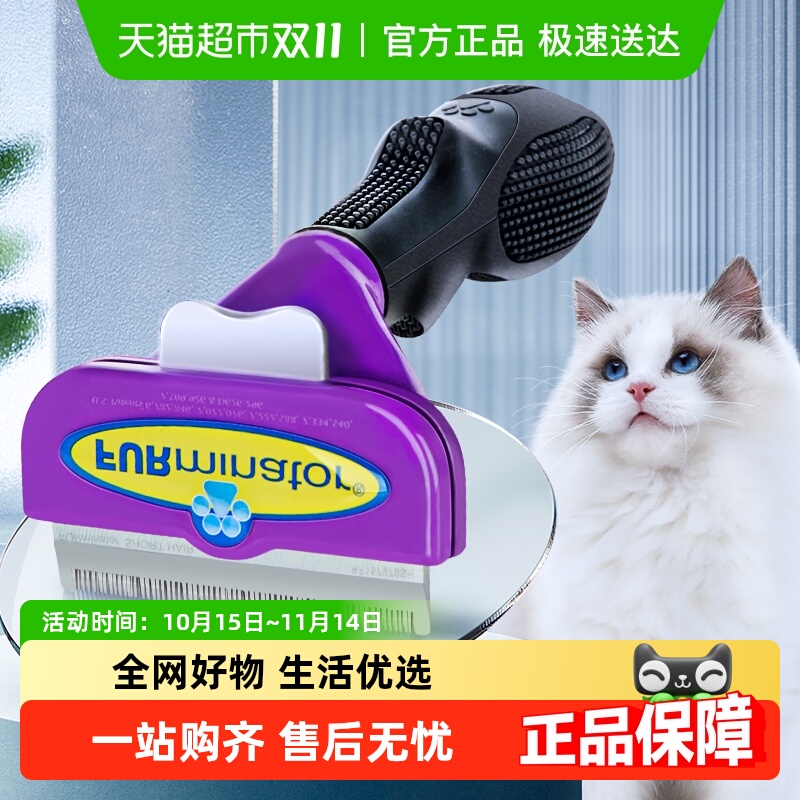 furminatorèȥëëżëèר