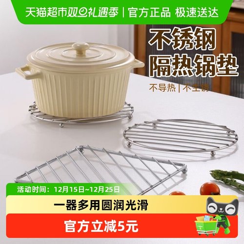 乐缔不锈钢餐垫架