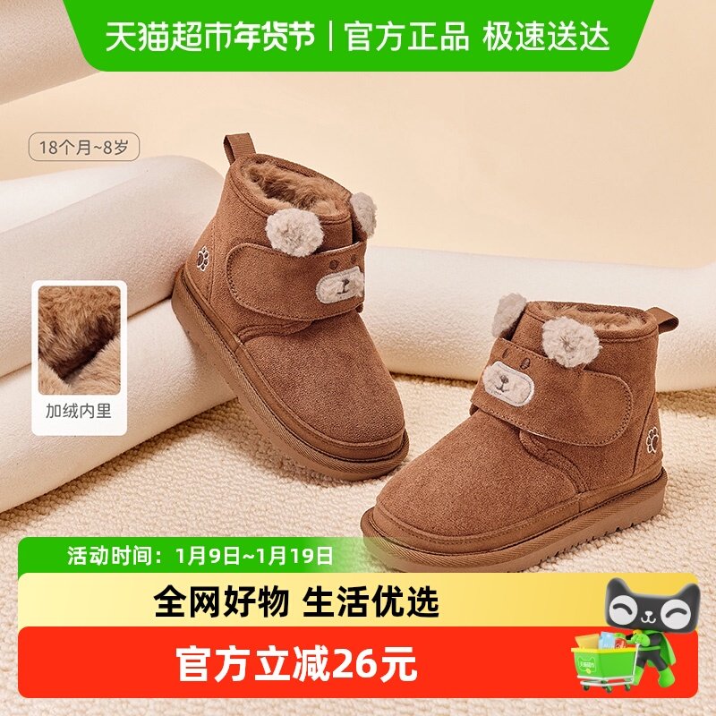 戴维贝拉儿童雪地靴2025冬季新款男童棉靴女宝宝保暖鞋子棉鞋靴子,童鞋/婴儿鞋/亲子鞋,雪地靴,淘宝优惠券,粉丝福利购,淘宝优惠卷