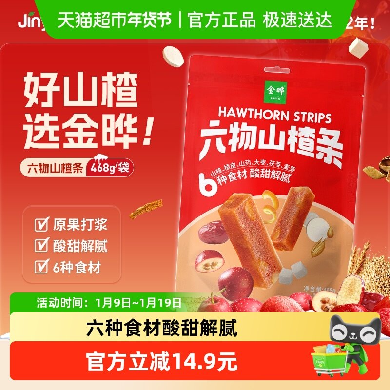 ��������ɽ���ԭ���򽬶���С��װ���ʵ�ϵ��Ƶ�֬ɽ���ʳ 19.9Ԫ