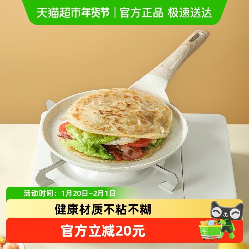 卡罗特不粘锅平底锅班戟锅烘焙煎锅千层饼蛋糕皮煎蛋早餐锅煎饼锅,厨房/烹饪用具,煎锅/平底锅,淘宝优惠券,粉丝福利购,淘宝优惠卷