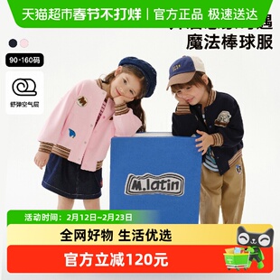 马拉丁童装外套25春装新款男女童趣味图案学院风夹克棒球服