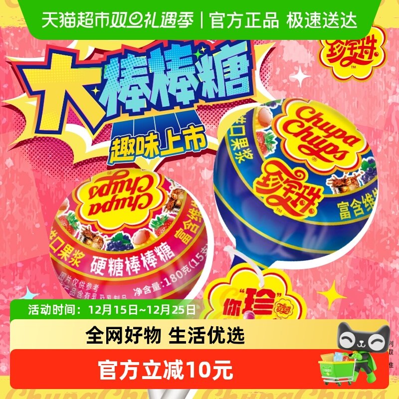 珍宝珠超大棒棒糖休闲零食儿童糖果聚会生日礼物圣诞元旦节