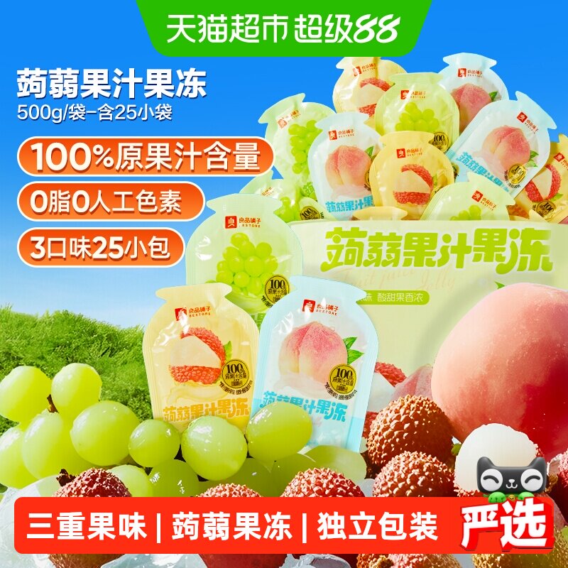 良品铺子100%原果汁蒟蒻果汁果冻