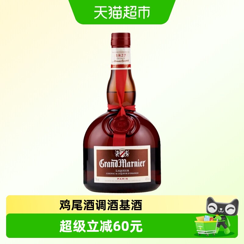 柑曼怡柑橘味干邑力娇酒图片