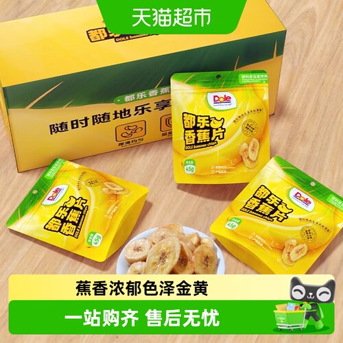 DOLE都乐香蕉片即开即食
