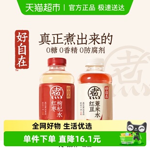 气森林好自在元 元 气自在水 k姐推荐