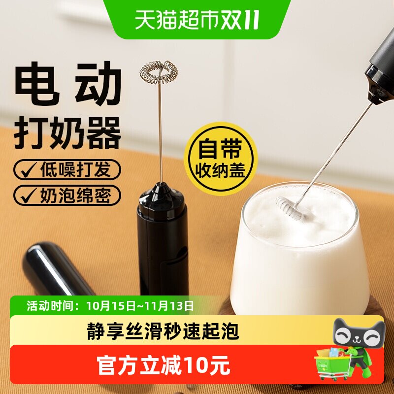 展艺电动打奶泡器咖啡打泡器家用电动奶泡机牛奶搅拌器手持打发器