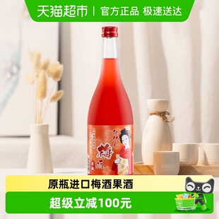 日本进口纪伊红梅赤梅梅酒果酒730ml 连续21年国际评选大金奖