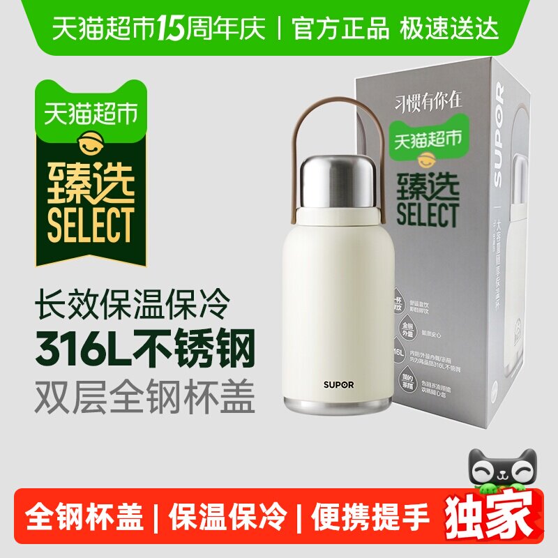 臻选苏泊尔保温杯大号大容量水杯女生不锈钢杯子儿童外出水壶