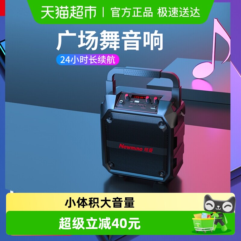 纽曼K97广场舞音响户外蓝牙音箱K歌大音量手提便携式小型2026新款
