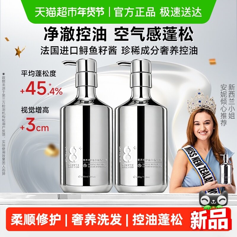 JemaRose8分钟鱼子酱氨基酸洗发水露控油蓬松去屑洗头膏洗护套装,美发护发/假发,洗发水,淘宝优惠券,粉丝福利购,淘宝优惠卷