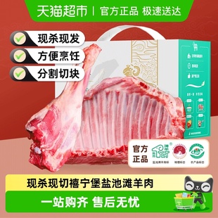原切羊肉新鲜现杀宁夏盐池滩羊肉羊排羊后腿整只羔羊排礼盒
