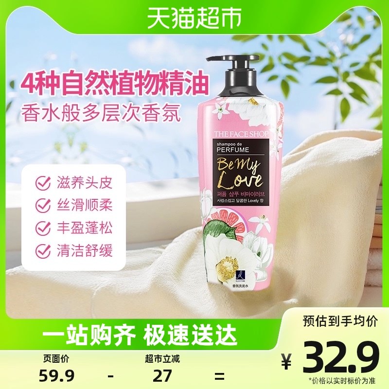 LG菲诗小铺初恋甜心香氛洗发水丰盈蓬松洗发露洗头膏400ml