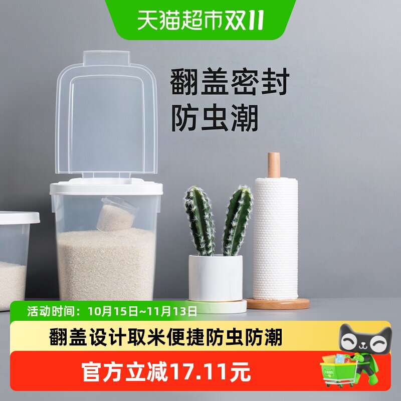 茶花家用米桶翻盖设计密封防虫防潮带滑轮好挪动收纳安心储藏10斤