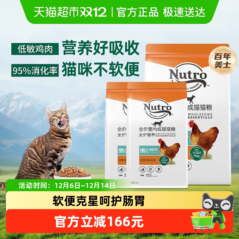 美士国产全护营养全价猫粮