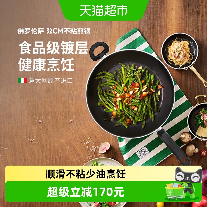 巴拉利尼32cm不粘炒锅1件图片
