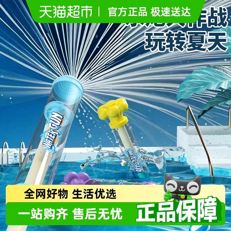 乐缔新款儿童玩具散射水炮水枪