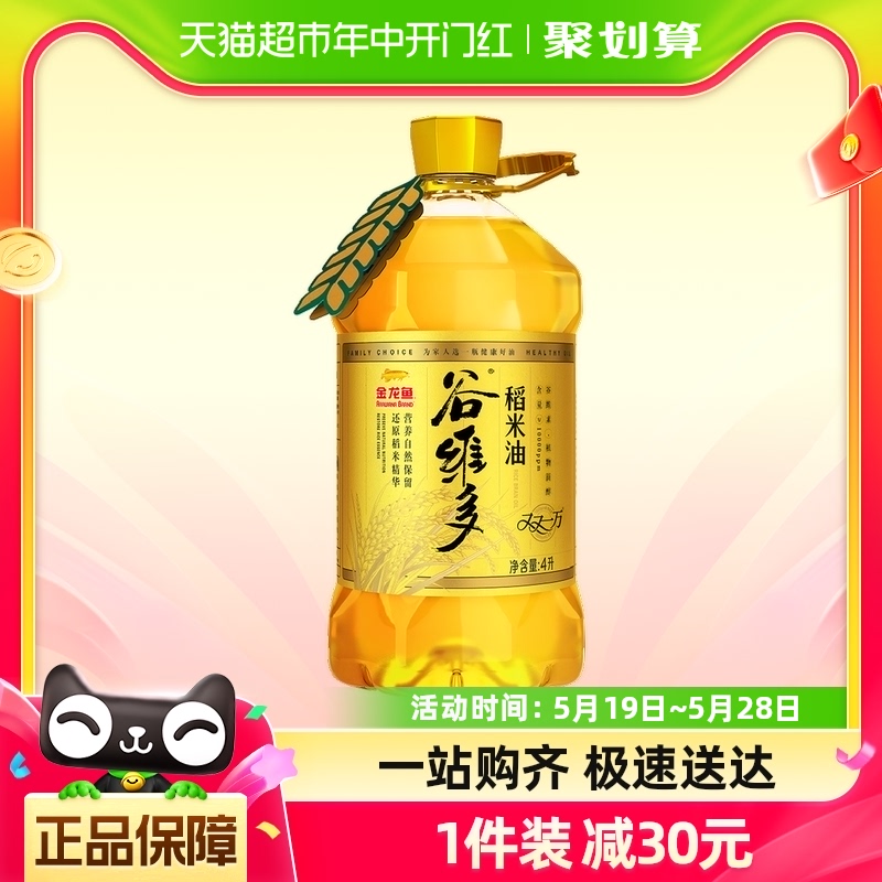 谷维多双一万稻米油4L×1桶