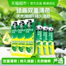 清新口气含氟 牙膏双重薄荷家庭用套装 DARLIE好来 原黑人