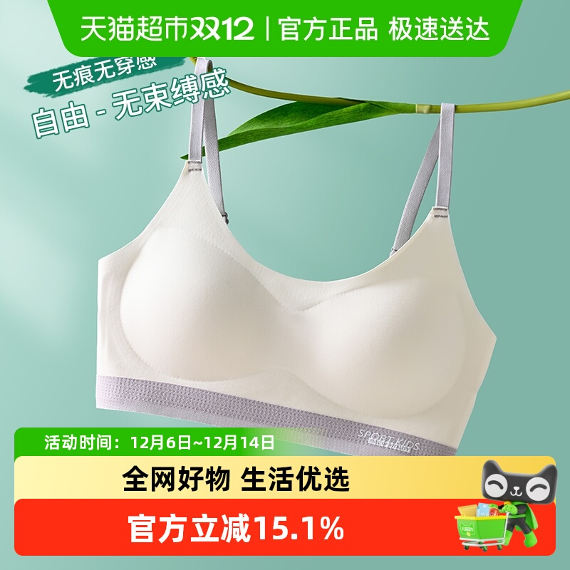 优可秀轻薄无痕透气女童内衣