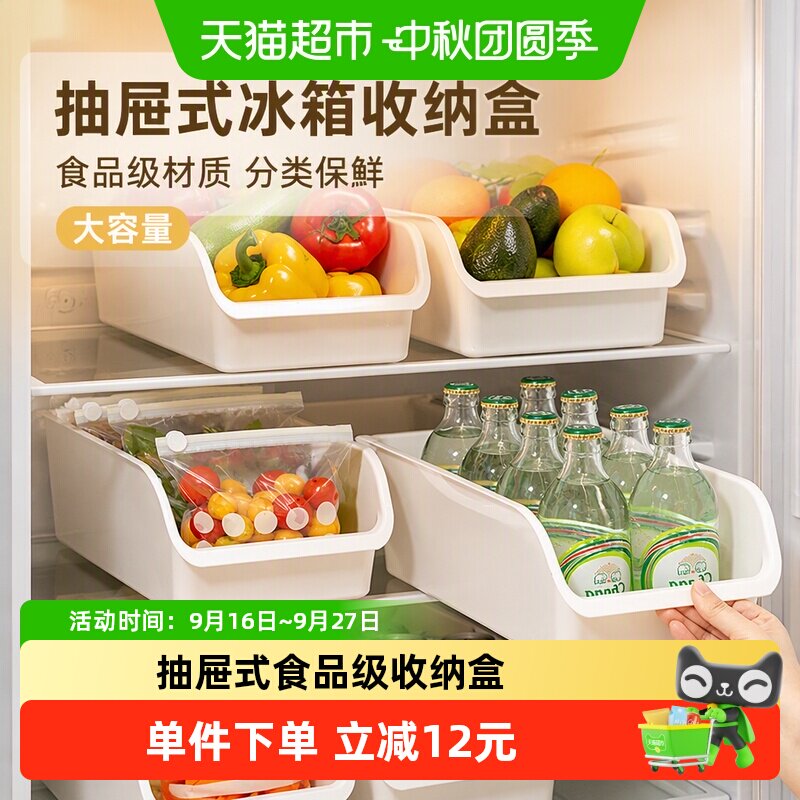 易优家冰箱食品级保鲜收纳盒图片