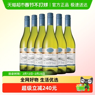 Oyster Bay 蚝湾长相思干白葡萄酒 苏维翁 新西兰马尔堡 6瓶
