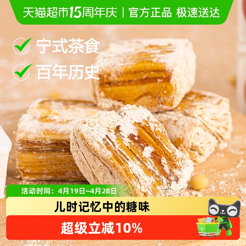 三关六码头宁波特产老式手工三北黑麻酥糖豆酥糖浙江传统糕点零食