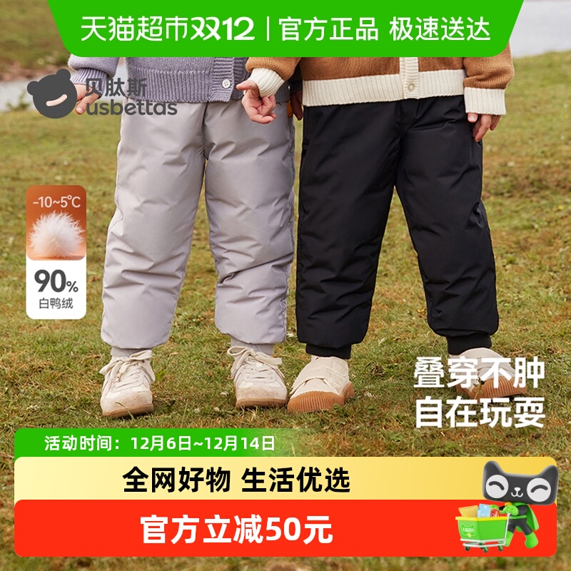 贝肽斯儿童羽绒裤白鸭绒休闲保暖