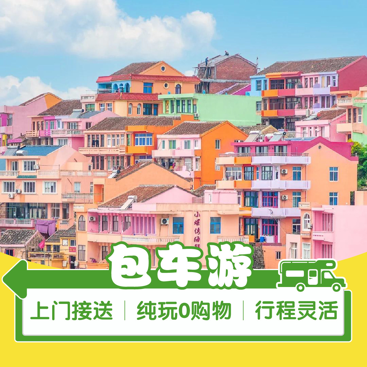 台州一日游