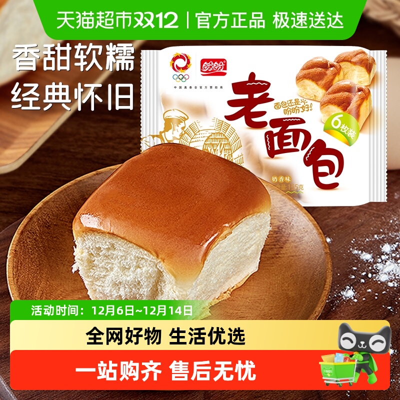 盼盼早餐包蛋糕点心面包