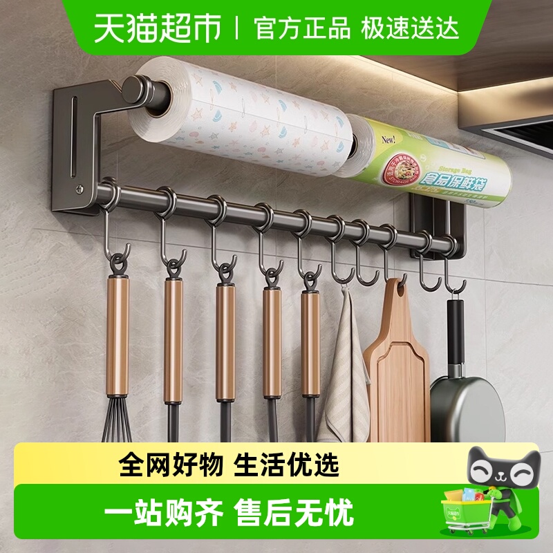 优勤壁挂免打孔置物架厨房挂钩