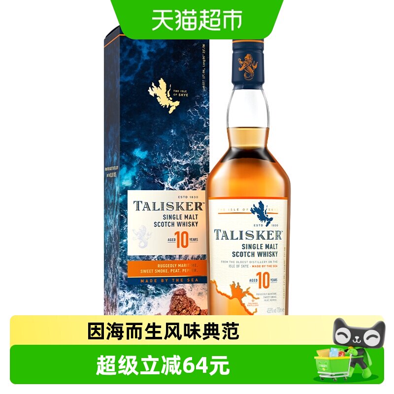 【进口】英国原装泰斯卡10年苏格兰单一麦芽威士忌700ml洋酒烈酒