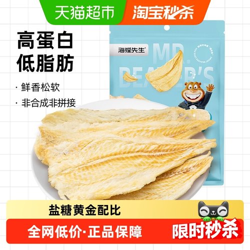 海狸先生香烤鳕鱼片