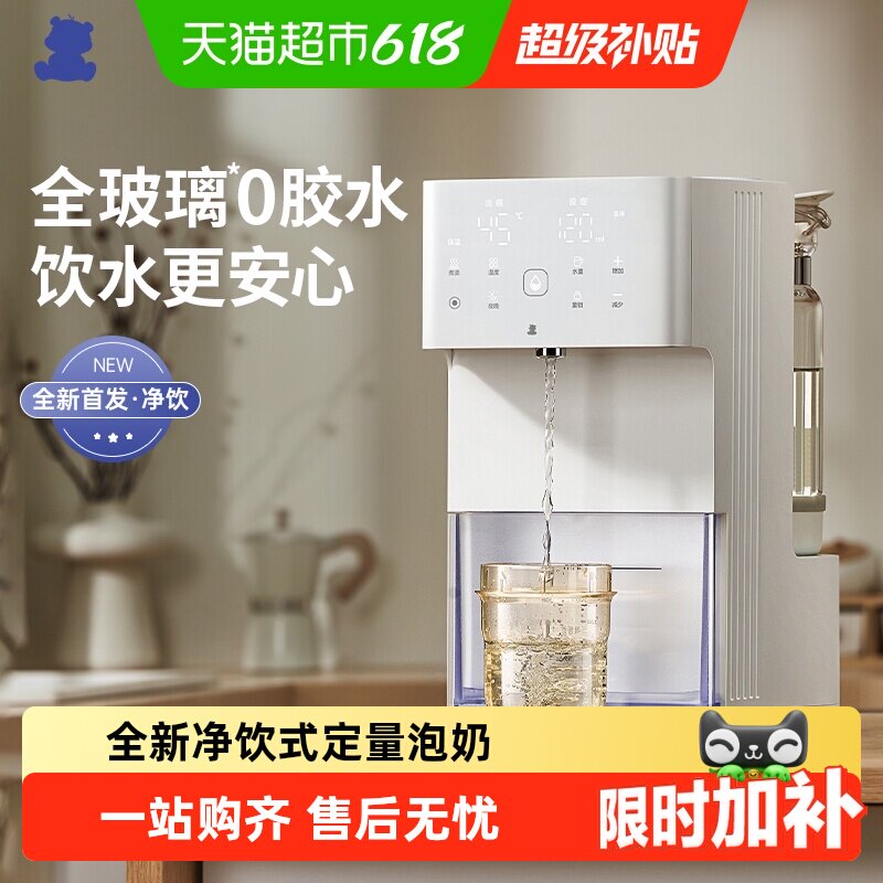 小白熊全玻璃泡奶机恒温水壶婴儿专用定量出水电热水壶家用饮水机