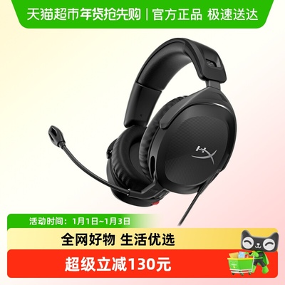 极度未知HyperX毒刺2游戏耳机