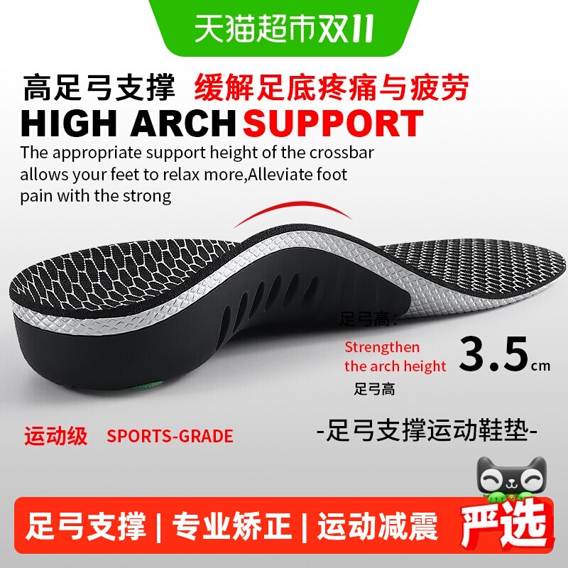 JvBV足弓支撑鞋垫男款运动气垫减震扁平足专用高足弓久站不累