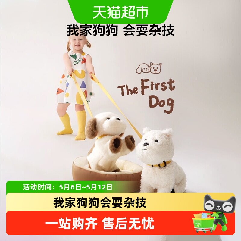 babycare儿童毛绒玩具口令狗玩偶公仔复读安抚仿真宠物生日礼物