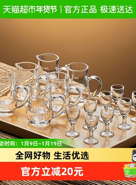 Cliton白酒杯壶套装小酒杯盅家用分酒器礼盒套装6壶8杯14件套