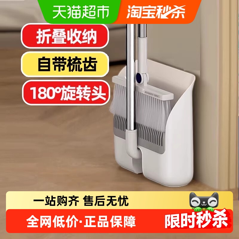 BAOJIAJIE/宝家洁扫把簸箕套装