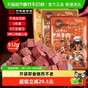 顺丰包邮冠云平遥牛肉原味健身即食熟食一品香出游零食特产